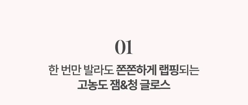 [NEW/범규 PICK] 코랄헤이즈 프루티 잼&청 글로스 12종 택 1 (단품/기획) 상세페이지 34